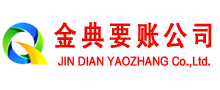 上海收账公司